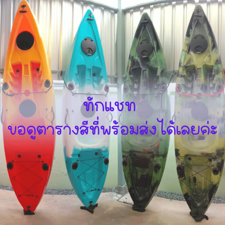 เรือคายัคตกปลา-3-ที่นั่ง-รุ่น-x3-x-series