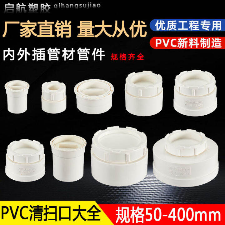 Pvc drainage plug fittings 50 75 110 160 external plug sewer pipe plug