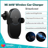 Xiaomi Wireless Car Charger 30 W แท่นชาร์จไร้สาย ที่ชาร์จไร้สายในรถ แท่นชาร์จไร้สายในรถ+หัวชาร์จในรถQC4.0