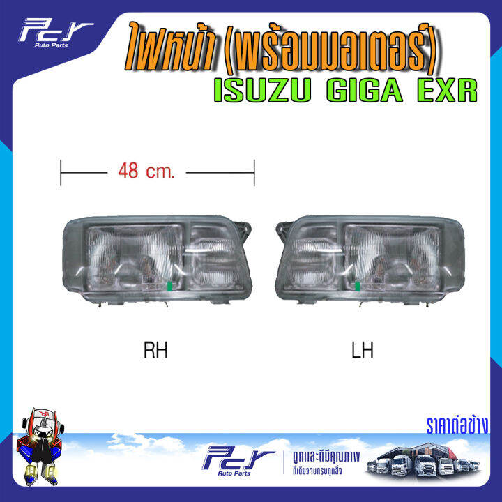 Isuzu Giga Exr