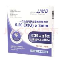 [Fast delivery] High efficiency Jichun JJMD disposable insulin pen needle sterile 0.20 (33G) x 3mm insulin matching