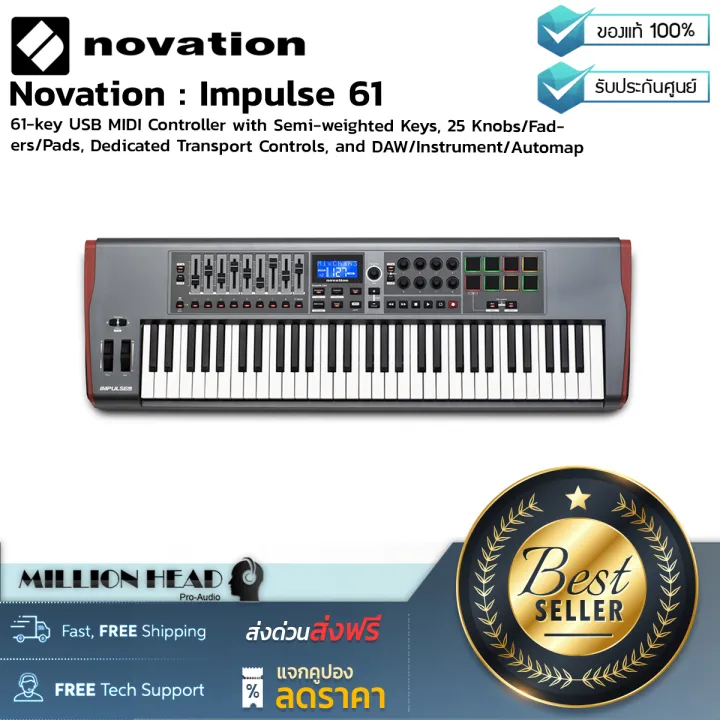Novation Impulse 61 by Millionhead (IMPULSE สุดยอด USBMIDI