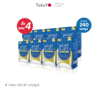 [ซื้อ 4 แถม 4] Dietto เอนไซม์ช่วยเบิร์น Night EX Plus Burner [รวม 240 แคปซูล] by Tokuyo