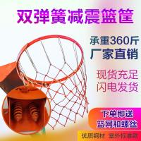 [COD] outdoor basketball ring wall-mounted adult training basket childrens home frame stand