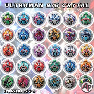 Ultraman R/B Crystal [คริสตัล ที่แปลงร่างอุลตร้าแมน อุลตร้าแมน ลูป รูบ Ultraman Rube R/B]