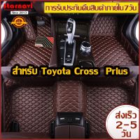 Starnavi พรมปูพื้นรถยนต์ โรงงานผลิตของไทยToyota Cross Prius การรับประกันคืนสินค้าภายใน7วัน