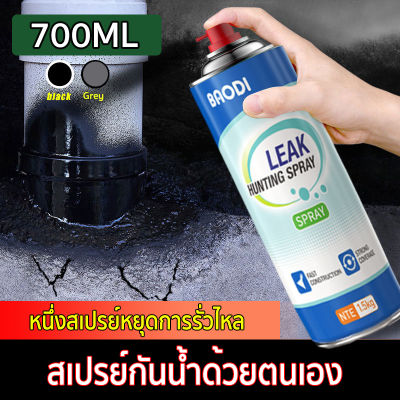 สเปรย์อุดรั่ว 700ML สเปรย์กันรั่ว มี2สีให้เลือก สเปรย์โฟมอุดรู  กันรอยได้ทุกแบบ กันแดด กันแตก อุดหลังคารั่ว	ยาแนวอุดรูรั่ว