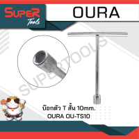 OURA บ๊อกตัว T สั้น 10mm. OU-TS10