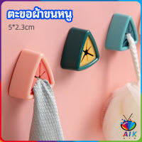 AIK ที่แขวนผ้าติดผนัง แบบสามเหลี่ยม ที่แขวนผ้าเช็ดมือ ที่แขวนอเนคประสงค์ towel hook