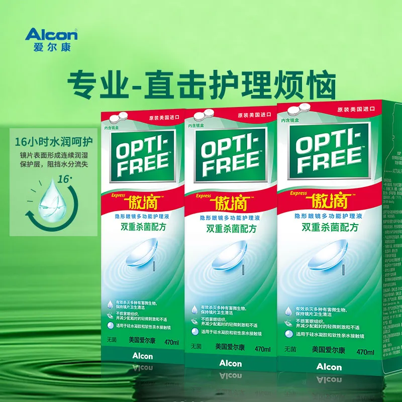 ALCON OPTI-FREE Express 470ML Dung Dịch Chăm Sóc Kính Áp Tròng Khử Trùng  Khử Trùng Làm Sạch Chai 