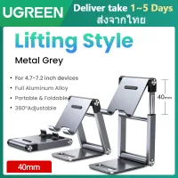 UGREEN Aluminum Alloy Phone Stand for Desk Cellphone Holder Adjustable Foldable Portable Phone Holder Compatible with iPhone 14 13 Pro Max iPhone 14 Plus Samsung Galaxy S22 Ultra Model: 80708