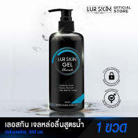 ?? LurSkin Cherish Gel ปริมาณ 300ml เจลหล่อลื่น Water-based สูตรแห้งช้า กลิ่นเชอริช อ่อนโยนทุกท่วงท่า ทะนุถนอมในทุกสัมผัส ⚡ส่งฟรีทั้งร้าน สั่งเลย?