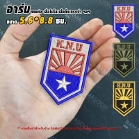 KNU FLAG embroidery  patch (TYPE2)