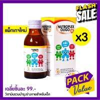 สุดคุ้ม Nutroplex oligo plus วิตามินรวมสำหรับเด็ก 60 ml แ 100 ml. รสส้ม (สินค้ามีตัวเลือก) #อาหารสำหรับเด็ก  #วิตามินสำหรับเด็ก  #อาหารเสริมเด็ก  #บำรุงสมอง  #อาหารเสริม