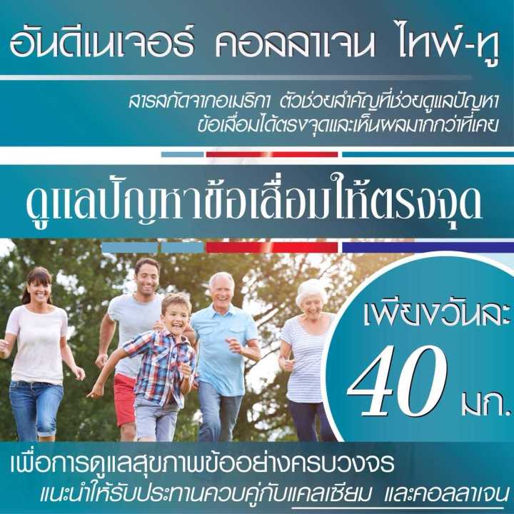 ส่งฟรี-ยูซีทู-กิฟฟารีน-uc-ii-giffarine-ผลิตภัณฑ์เสริมอาหาร-ยูซี-ทู-คอลลาเจน-ไทพ์-ทู-ผสมวิตามินซี-ชนิดแคปซูล