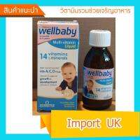 วิตามินช่วยเจริญอาหารสำหรับเด็ก  Wellbaby Multi-vitamin Liquid รสส้ม ขนาด 150 ml ของแท้จากอังกฤษ