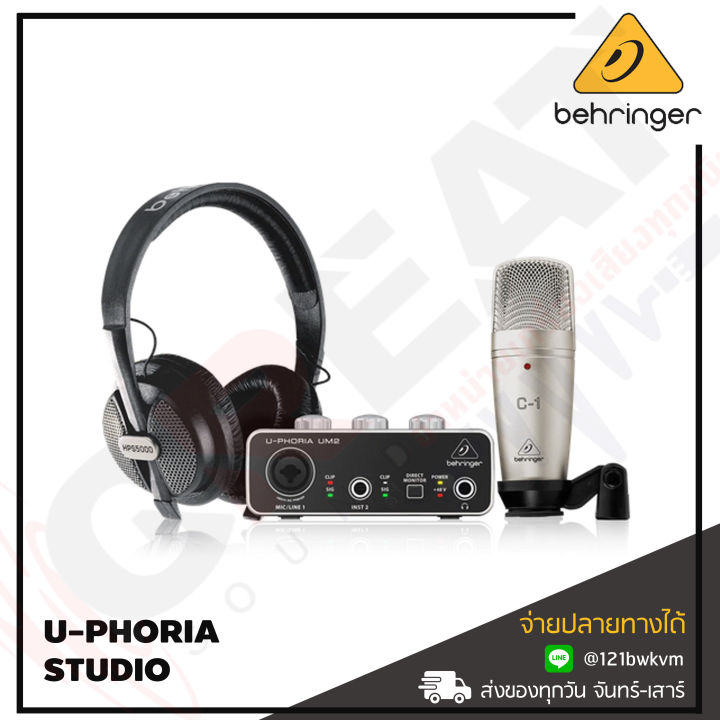 behringer-u-phoria-studio-ไมโครโฟนสตูดิโอ-complete-recording-podcasting-bundle-with-usb-audio-interface-condenser-microphone-studio-headphones-and-more-สินค้าใหม่แกะกล่อง-รับประกันบูเซ่