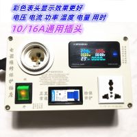 Electrical Repair Protection Socket Switch Power Supply Induction Cooker TV Charger Electrical Appliance Repair Power Meter