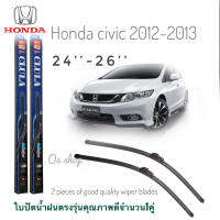 ใบปัดน้ำฝน CLULA เเพ็คคู่ HONDA CIVIC FB 2012-2013 ขนาด 26-24 จำนวน 1 คู่ * **จบในร้านเดียว**จัดส่งไว