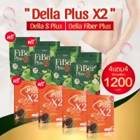 4 แถม 4 เม็ดส้มสูตรใหม่ตัวแรง แถมฟรี ไฟเบอร์สูตรใหม่ ลดX2 ของแท้ พร้อมส่ง