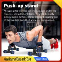 Push up standอุปกรณ์ช่วยวิดพื้น อุปกรณ์ช่วยวิดพื้น เสริมกล้ามฟิตเนส Push Up Bar Push-Ups ยืนบาร์สำหรับเพาะกายกล้ามเนื้อหน้าอกการฝึกอบรมอุปกรณ์ออกกำลังกายที่บ้าน SP16