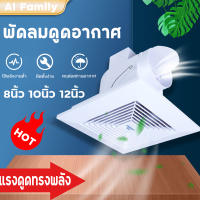 พัดลมดูดอากาศ 220v พัดลมระบายอากาศ แบบฝังฝ้าเพดาน พัดลมระบายอากาศ ที่ดูดอากาศ  พัดลมระบายอากาศติดผนัง พัดลมดูดอากาศติดเพ