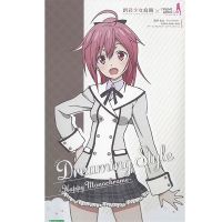 Kotobukiya Sousai Shojo Teien Ao Gennai (Wakaba Girls HS Winter Clothes) DS Happy Monochrome 4934054025718 (Plastic)