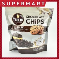 SUPERMART Tulip Dark Chocolate Chips ( เม็ดกลาง ) 550g #1109394  CHOCOLATE DARK CHOCOLATE TULIP ช็อคโกแลตผสม ทิวลิป  ช็อคโกแลตชิพ