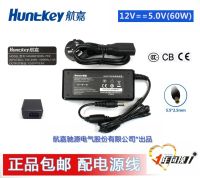 Hangjia HKA06012050-7CE สายไฟอะแดปเตอร์แบบออลอินวันของใหม่ของแท้12V5A สายไฟ