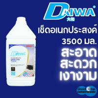 DAIWA ไดวา น้ำยาเช็ดประจำวัน 3500มล