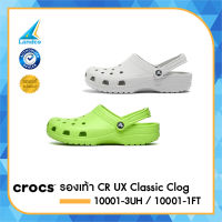 Crocs Collection รองเท้า รองเท้าแตะ รองเท้าแบบสวม Crocs CR UX Classic Clog 10001-1FT / 10001-3UH (2190)