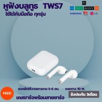 ชุดหูฟังบลูทูธมินิ  TWS V5.0 ปุ่มสัมผัส, พร้อมหน้าต่างป๊อปอัป, เข้ากันได้กับสมาร์ทโฟน, ไมโครโฟนในตัวสำหรับการพูดคุยและโทรศัพท์, พร้อมเคส.