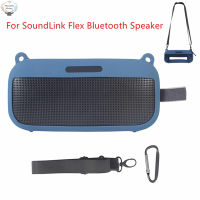 HK เสียงแบบพกพากรณีซิลิโคนฝาครอบป้องกันเข้ากันได้สำหรับ Bose Soundlink Flex ลำโพงบลูทูธที่รองรับ