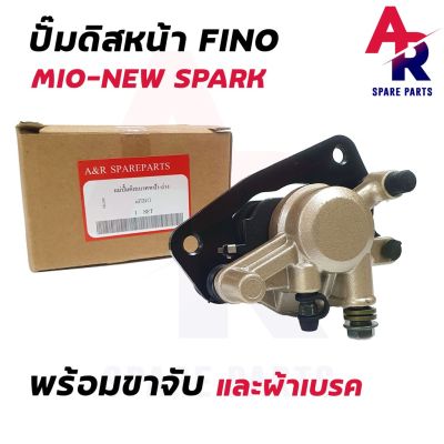 พร้อมส่ง โปรโมชั่น แม่ปั๊มดิสเบรคหน้าล่าง YAMAHA - FINO, SPARK 135 MIO 125 ปั๊มล่างเดิม รุ่น ฟีโน่/สปาร์ค 135 มีโอ125 ปั้มเบรค ปั้มล่าง ส่งทั่วประเทศ แม่ ปั๊ม เบรค บน แม่ ปั๊ม เบรค รถยนต์ ลูก ยาง แม่ ปั๊ม เบรค แม่ ปั๊ม เบรค รั่ว