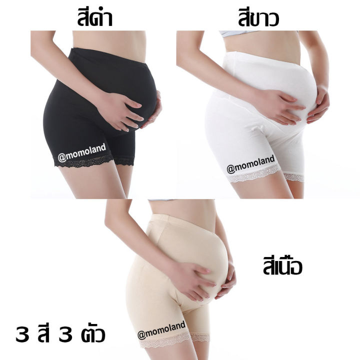 กางเกงในคนท้อง-ปรับสายได้-ใส่ได้ตั้งแต่ตั้งครรภ์-จนถึงคลอด-เยื่อไผ่-ชุดชั้นในคนท้อง-กางเกงในคนท้อง-ผ้านิ่มเนื้อดี-กางเกงซับในคนท้อง-กางเกงในพยุงครรภ์-ชุดชั้นในคุณแม่