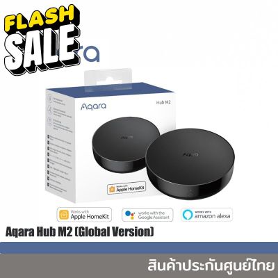 Aqara Hub M2 (Global Version) Zigbee 3.0 [Smart Home Control Center] สินค้าประกันศูนย์ไทย รีโมททีวี/รีโมทแอร์/รีโมท/รีโมด