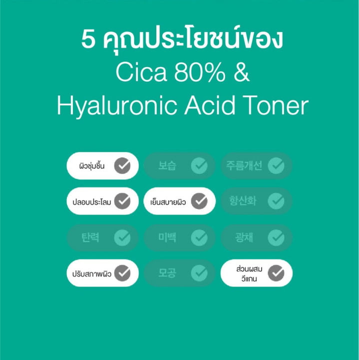 frankly-cica-80-amp-hyaluronic-acid-toner