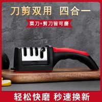 Original Knife sharpening tool multifunctional whetstone household kitchen knife quick sharpening manual sharpening tool scissors sharpener