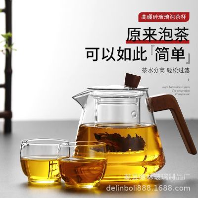 ✉✾ New product heat-resistant tea set high borosilicate separation brewing teapot gift box