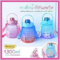 ? ขวดน้ำลายหมีน่ารัก ? ขวดน้ำ 2ลิตร 2000ml 1300ML ขวดน้ำพกพา ขวดน้ำกันลืมดื่มน้ำ ขวดน้ำสีพาสเทล กระบอกน้ำสุดฮิต สีพาสเทลสวยมากก แข็งแรง