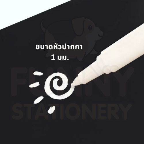 ปากกามาร์กเกอร์สีขาว-white-marker-pen-1-0-mm-ปากกามาร์กเกอร์อเนกประสงค์-หมึกสีขาว-ขนาดหัวปากกา-1-มม-กันน้ำ-กันแดด-แห้งเร็ว-jp-5521