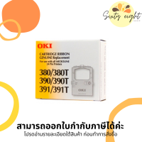 OKI ML380 / 390 / 391 Black RIBBON ORIGINAL ตลับผ้าหมึกดอทฯ ของแท้