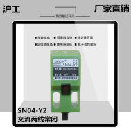 เซ็นเซอร์สวิทช์ตัวเหนี่ยวนำโลหะอุปนัย SN04-Y2 AC สองสายปกติปิดเชิงมุม220V