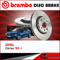 จานเบรกหน้า  OPEL Corsa ปี 93 (09 9607 14)(09 5527 24)