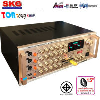 SKG เครื่องขยายเสียง แอมป์ขยาย Amplifier 3000W PMPO รุ่น SK-555 สีทอง มีเก็บเงินปลายทาง