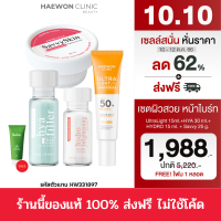 [ลด 10-12 ต.ค.?] Haewon SavvySkin mask มาส์กแฮวอนคลินิก ปรับผิวกระจ่างใส ลดรอยสิว กระชับรูขุมขน เหมือนยกคลินิกมาไว้ที่บ้าน