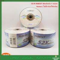 RiBEST CD-R 700 MB P50(NOBOX) CD แผ่นซีดี (กลุ่ม1)