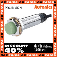 PRL18-8DN PRL18-8DP AUTONICS proximity sensors รุ่นยาว 3 สาย ขนาด 18mm ระยะตรวจจับ 8mm แรงดันไฟ 12-24VDC AUTONIC