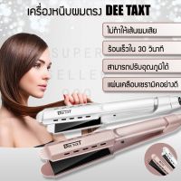 PROMOTION เครื่องหนีบผม straight&amp;shine ที่หนีบผม เครื่องม้วนผม ที่ม้วนผม ลอนมาม่า เครื่องรีดผม ที่รีดผม ม้วนลอนDT-MN29 HOT เครื่อง ม้วน ผม ที่ ม้วน ผม ไฟฟ้า เครื่อง ลอน ผม ที่ ม้วน ผม ลอน