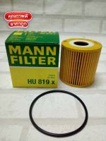 กรองน้ำมันเครื่อง  Volvo  XC90  I  ( 2002 - 2014 )  รุ่น  2.5 T,  3.0 T6,  4.4 V8    Oil Filter  Mann  HU 819x / HU819x ?